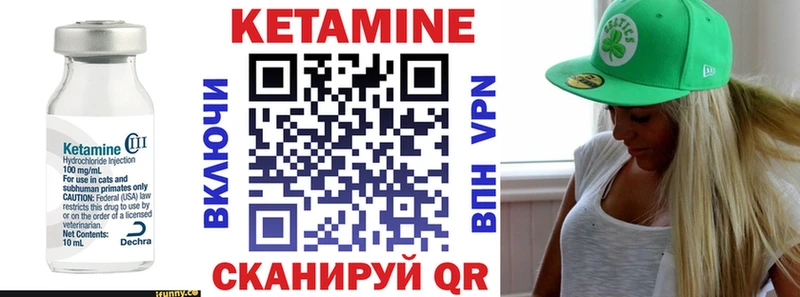 КЕТАМИН VHQ Челябинск