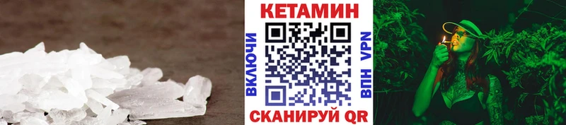 Кетамин VHQ  mega ТОР  Челябинск 