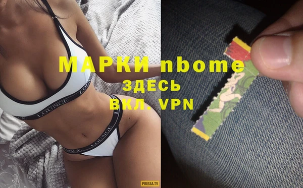 марки nbome Вяземский