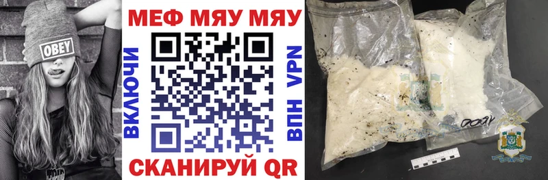 гидра зеркало  Челябинск  МЯУ-МЯУ mephedrone  купить  