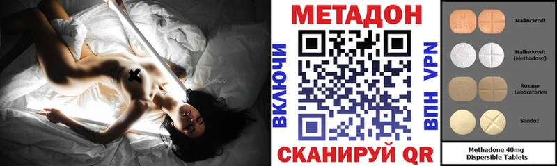 МЕТАДОН methadone  Челябинск 
