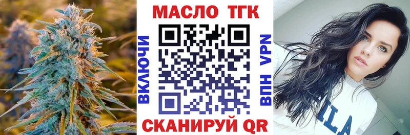 ТГК вейп  купить наркотик  Челябинск 